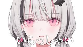 【ぶいすぽ】空澄セナです。ボイス出ました。