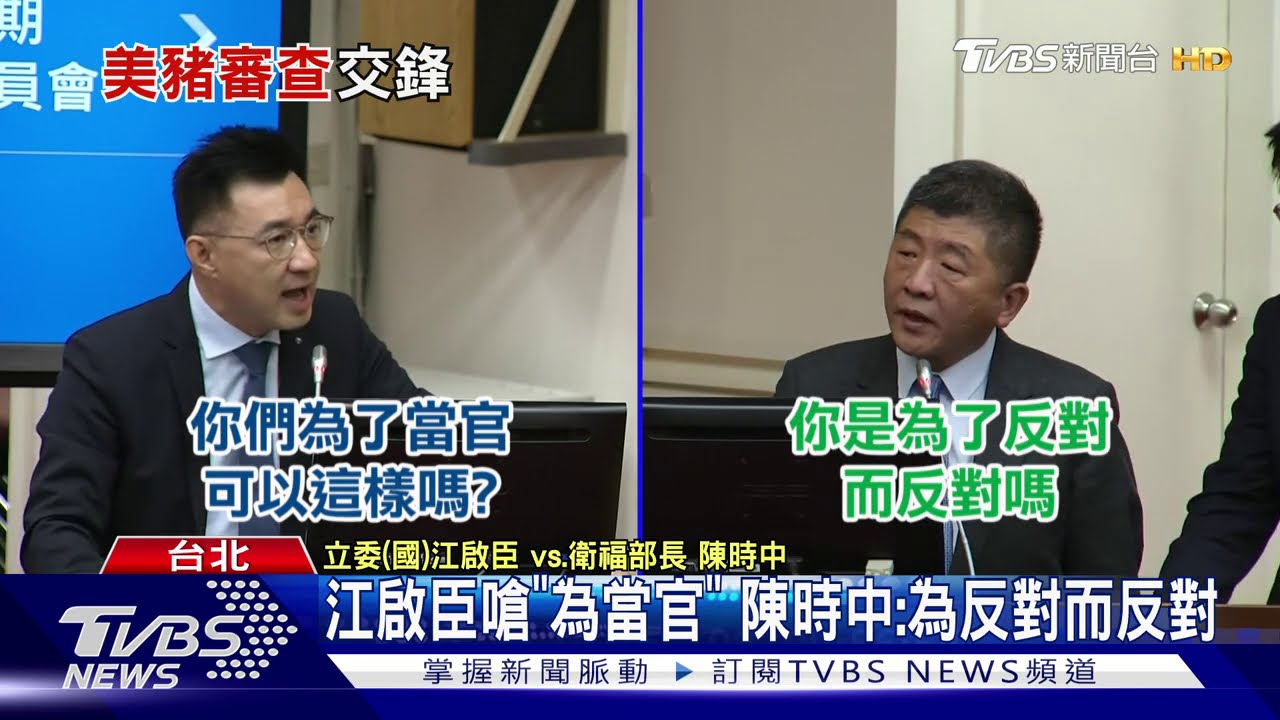 美豬戰「雙陳」　江啟臣嗆：不阻擋只為當官