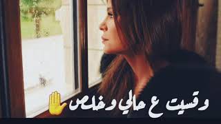 وتعودت حالات واتس أب كارول سماحة