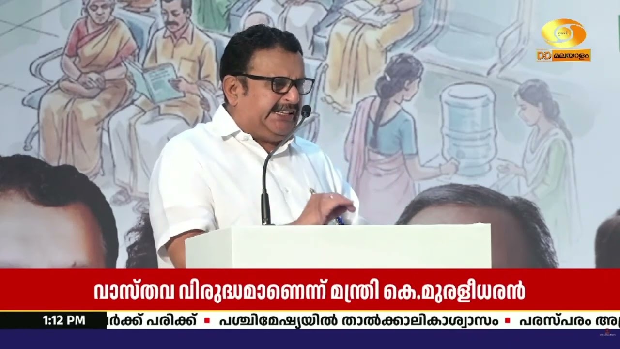 ആരോഗ്യ മേഖലയെ സ്വകാര്യവത്കരിക്കുന്നു എന്ന പ്രചാരണ?