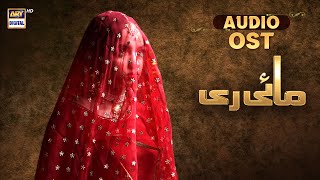 Mayi Ri - OST  Audio 🎧  Asrar  Waqar Ali  ARY D