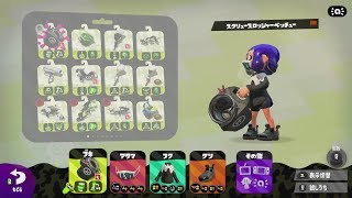 マシゅマロ「ツキイチ?リグマ」放送！0321