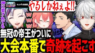 神懸かった流れでドラマのような最終決戦に挑む葛葉達のスプラ大会本番まとめ【にじさんじ/切り抜き/#にじスプラDREAMMATCH/#KOGGWIN】