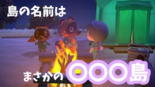 【あつ森#1】データ消したので一から頑張ります！島の名前は。。。【あつまれどうぶつの森】
