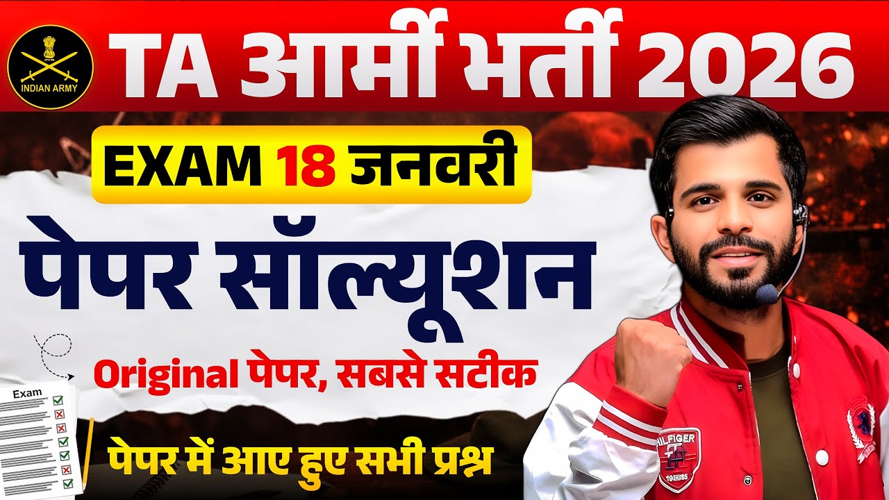 TA 18 Janury Original Paper | TA 18 January 2026 Original Paper | TA Army Original Paper 2026