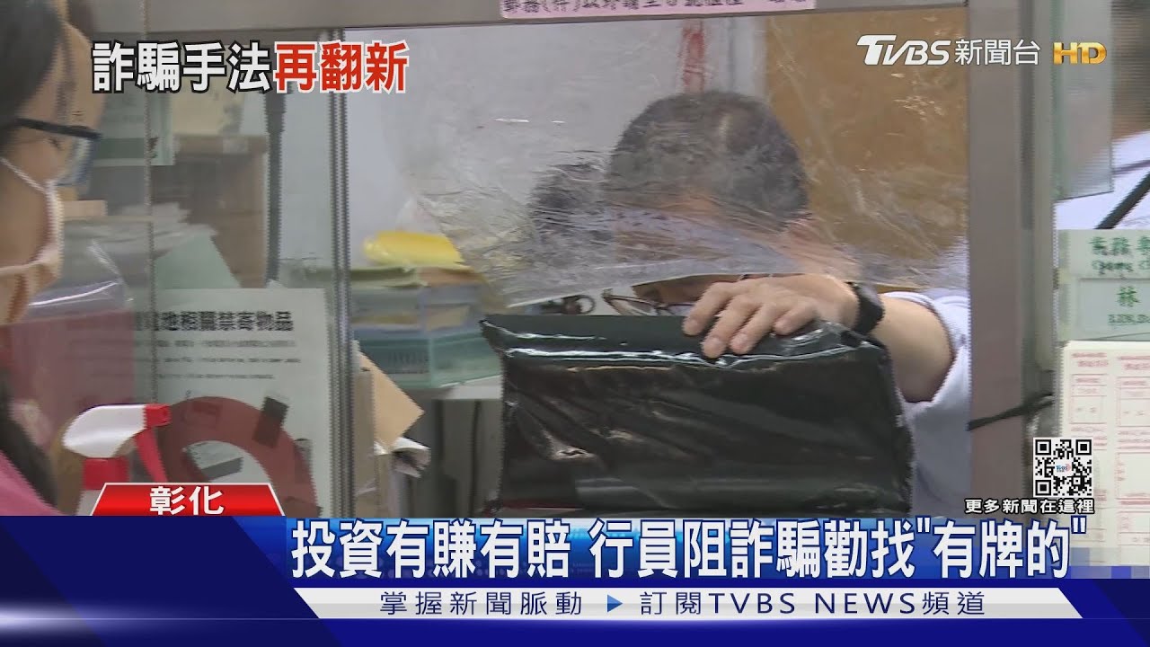 「我要去烏克蘭行醫」　假好心騙婦人匯款