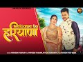 Welcome To Haryana Parveen Tosham Naveen Vishu Baba Haryanvisong Newsong 2023 Haryana New