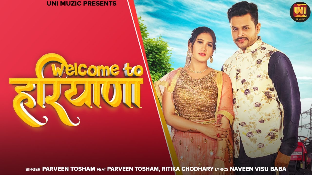 Welcome To Haryana Lyrics - Parveen Tosham