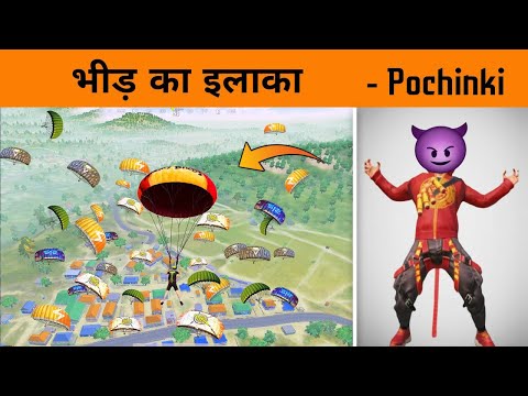 😤 i Said "Noob" to all Plane members and they Come to Pochinki to kill me - Gamexpro