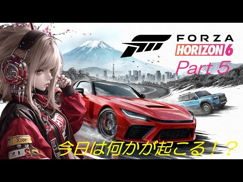 【Forza Horizon 6】今日何かが。。。 Part5【 #VTuber #凛夜リオラ】