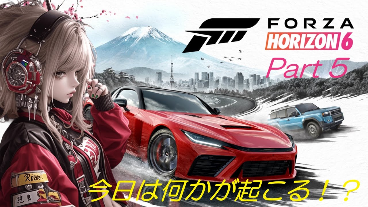 【Forza Horizon 6】今日何かが。。。 Part5【 #VTuber #凛夜リオラ】