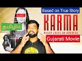 Karma Movie Review Tamil By The Fencer Show Karma Review Tamil Karma Tamil Review Thanthione