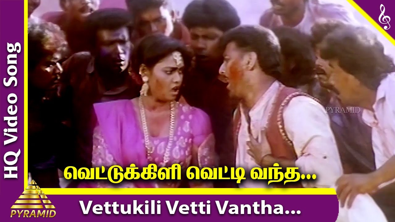 Vettukili Vetti Vantha Song Lyrics | Priyanka | Mano, Swarnalatha