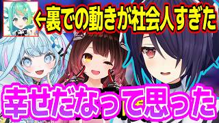 ロボ子さんとすうちゃんとオフコラボした時のぷわぷわぽぷらがあまりにも社会人すぎて笑っちゃった音霊魂子w【あおぎり高校/切り抜き】#水宮枢 #ロボ子