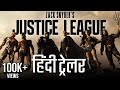 Justice League: Snyder Cut - Hindi Trailer | HBO MAX ( हिंदी में )