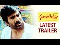 Nela Ticket Movie Latest Trailer Ravi Teja Malvika Sharma Kalyan Krishna Priyadharshi