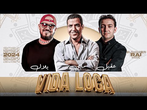 Cheb Mami X Cheb Bilal X Cheb Akil - Vida Loca (Remix By @aminehmusic18 & @hus91 )