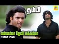 Ennama Devi Jakkama Ulagam Videosong Thambi 2006 Madhavan Pooja Vidyasagar TamilFilmWorld RM