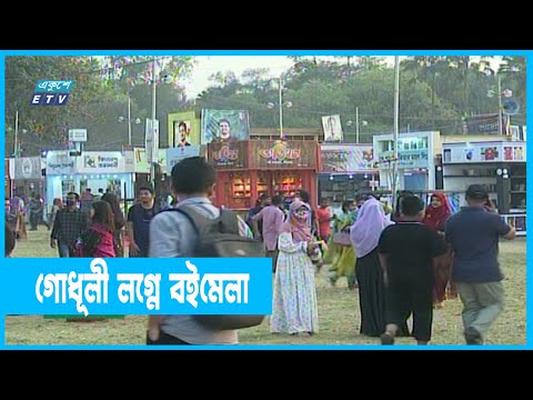 বইমেলা বইয়ের স্টলের পাশাপাশি সেবা প্রদানকারী সংস্থার স্টল