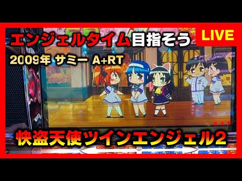 快盗天使ツインエンジェル2の動画