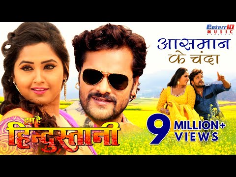 Aasmaan Ke Chanda — watch video
