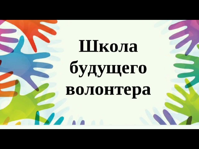 Акция "Час добра"