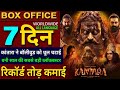 Kantara Chapter 1 Box Office Collection Rishab Shetty Kantara 2 Collection All Language Worldwide