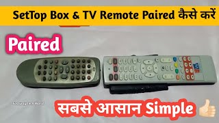 SetTop Box के Remote से TV चलाएं | SetTop Box & TV Remote Paired कैसे करें ? अब 1 Remote 📺