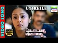 Uyirile HD Video Song KamalHaasan Gautham Vasudev Thamarai HarrisJayaraj 7thchannelmusic