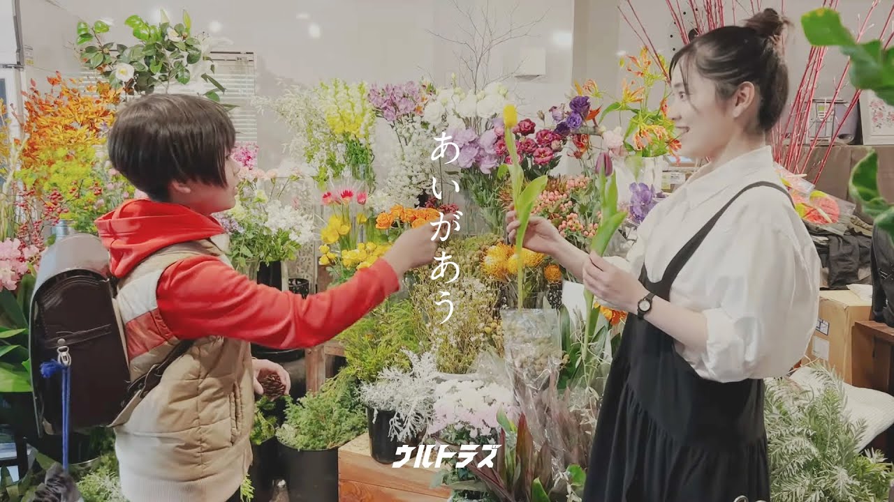 【MV】ウルトラズ「あいがあう」