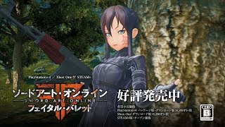 Для Sword Art Online: Fatal Bullet вышло первое платное DLC