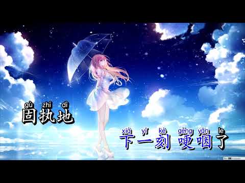 Karaoke Không Còn Nước Mắt | 没有泪点 - Cát Đông Kỳ 葛东琪