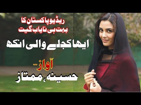 KAJLE WALI ANKH MASTANI YAR DI OLD SARAIKI AND PUNJABI SONG||NAYAB STUDIO