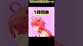 みこち、マネちゃんから怒られるも・・・ｗｗｗ【さくらみこ/切り抜き/ホロライブ】【ホロライブ切り抜き】#さくらみこ  #切り抜き #ホロライブ  #shorts