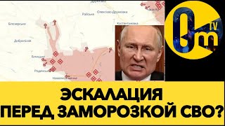ДОБРОПОЛЬЕ ПОД АТАКОЙ ОККУПАНТОВ!