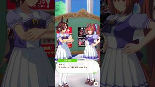 「ウオスカの日常」#ウマ娘プリティーダービー #ウオッカ #ダイワスカーレット #shorts#ウオスカ