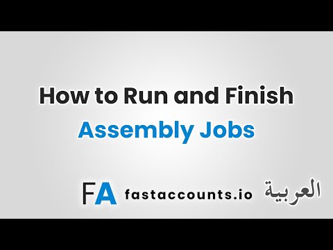 How to Run and Finish Assembly Jobs in Fast Accounts – العربية