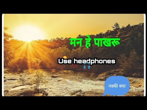 | Mann hai pakhru ❤️ Full song | valnavari janu chahul lagli | abhal mala maze mokle | Full song