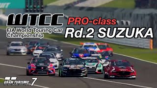 GT7 WTCC  PRO-Class Rd.2 SUZUKA