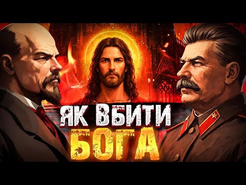 Why the USSR feared the church, or how the Bolsheviks banned God (English subtitles)