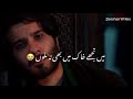 Khuda Aur Mohabbat WhatsApp Status Khuda Aur Mohabbat Season 3 Ep 14 Teaser Dard E Dil