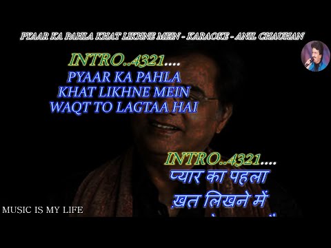 Pyaar Ka Pehla Khat Likhne Mein Karaoke With Scrolling Lyrics Eng. & हिंदी
