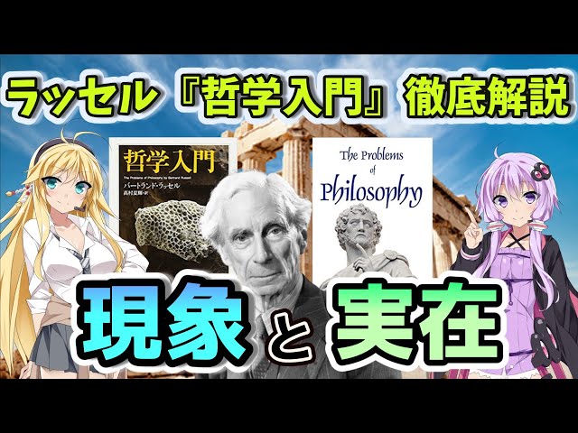 Video Pronunciation of ラッセル in Japanese