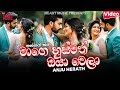 Mage Husmath Oya Wela (මාගෙ හුස්මත් ඔයා වෙලා) - Anju Herath New Music Video 2019 | New Sinhala Songs