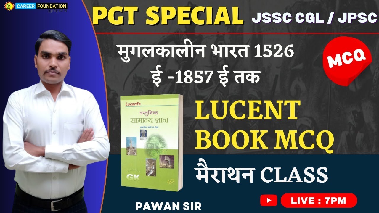 PGT HISTORY | मुगलकालीन भारत 1526 ई -1857 ई तक | HISTORY  MARATHON CLASS | JSSC PGT / CGL JPSC