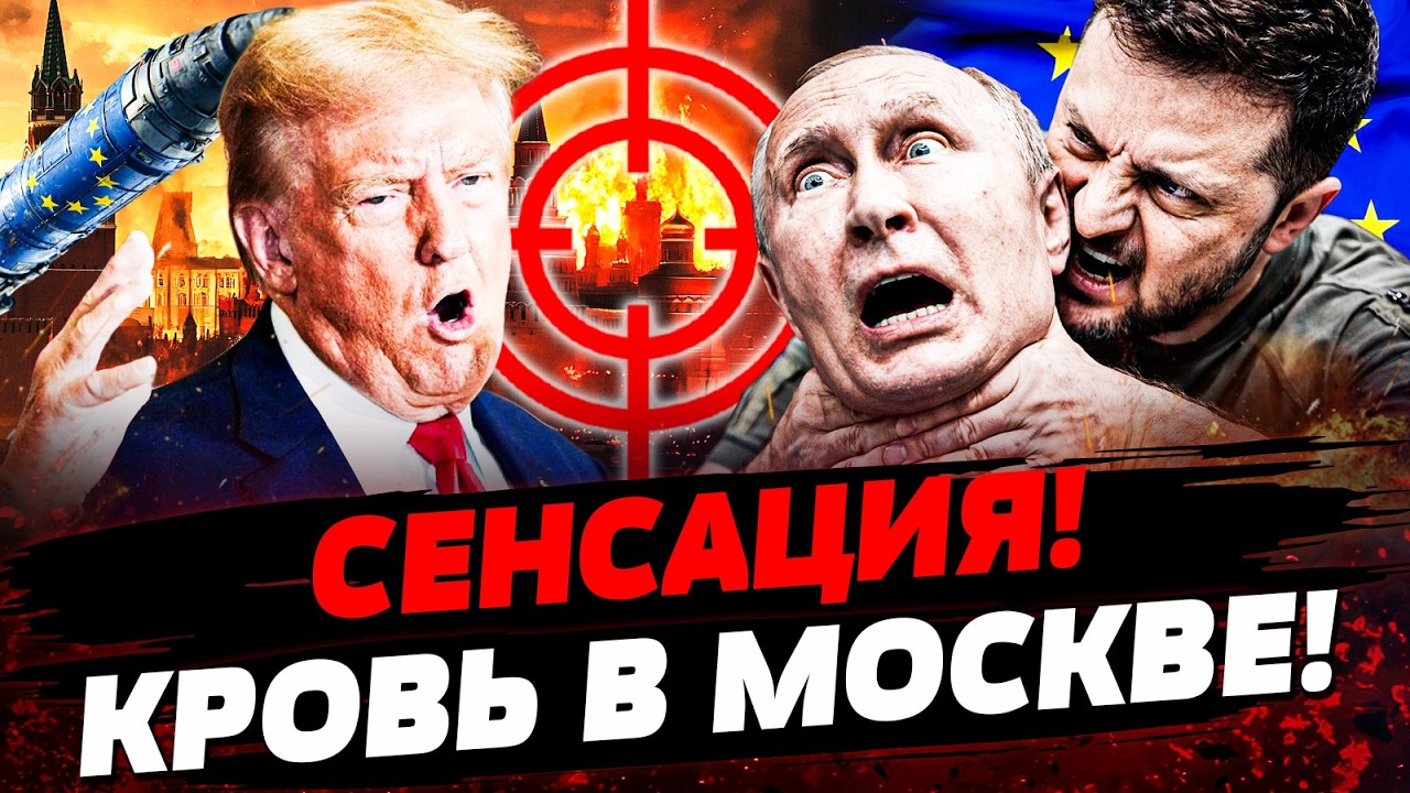 ‼️ЭТО СЛУЧИЛОСЬ ТОЛЬКО ЧТО! В МОСКВУ ПРИЛЕТЕЛО САМОЕ СТРАШНОЕ! НИКТО НЕ ВЫЖ?