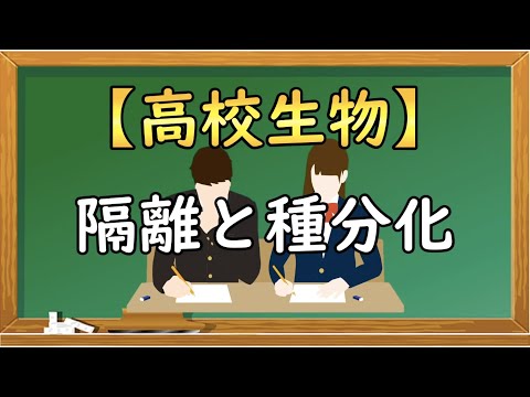 遺伝子交換にもかかわらず種分化