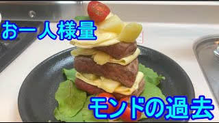 なるべく楽して原神料理　モンドの過去（ディルック）