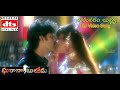 BHEEMAVARAM BULLODA HD Video DTS Song GHARANA BULLODU 1994 NAGARJUNA RAMYAKRISHNA AAMANI BMG