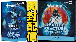 【MTG】【統率者】【雑談】リアフラ開封！！！